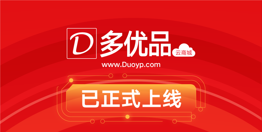 聽說我可以免費參加628亞太區(qū)云展？！