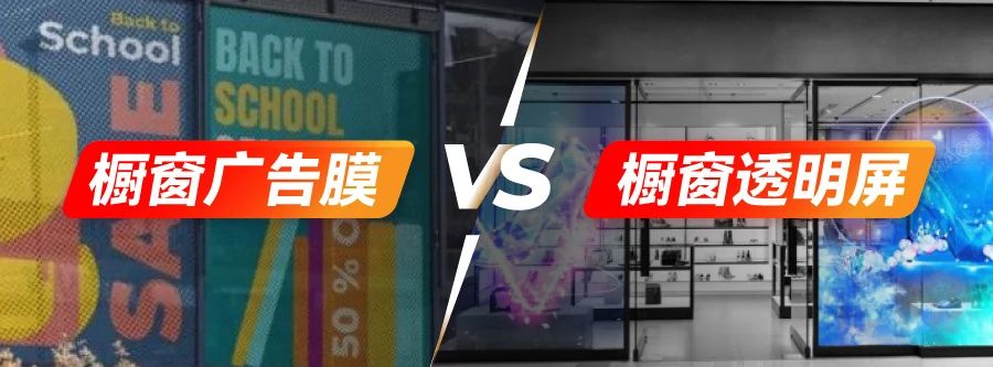 櫥窗廣告升級(jí)，彰顯品牌獨(dú)特優(yōu)勢(shì)