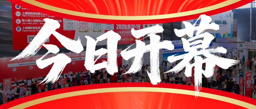 燃爆浦東！廣告奧斯卡盛會(huì)首日高光拉滿，明日精彩繼續(xù)！